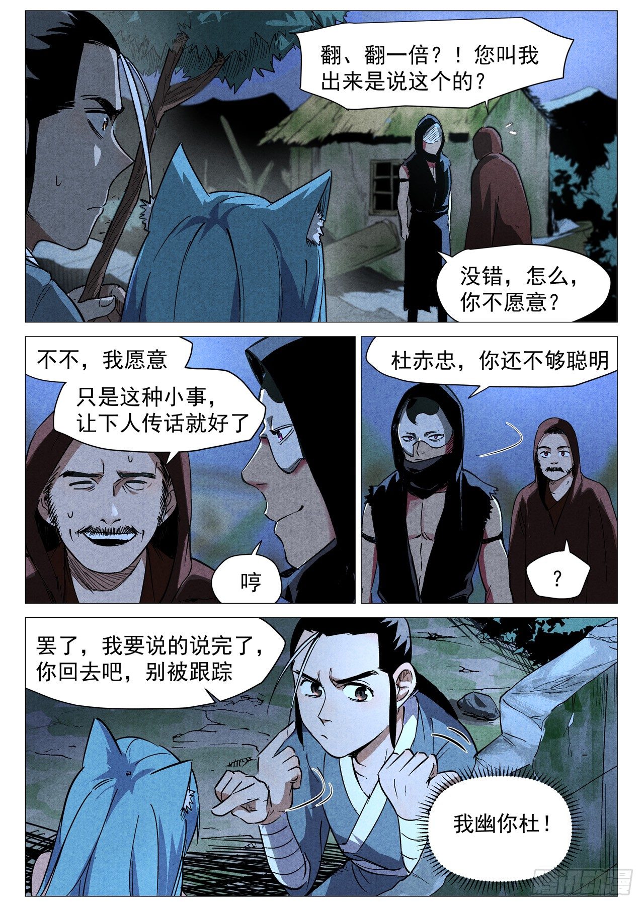 第29话 线索（下）-第60话