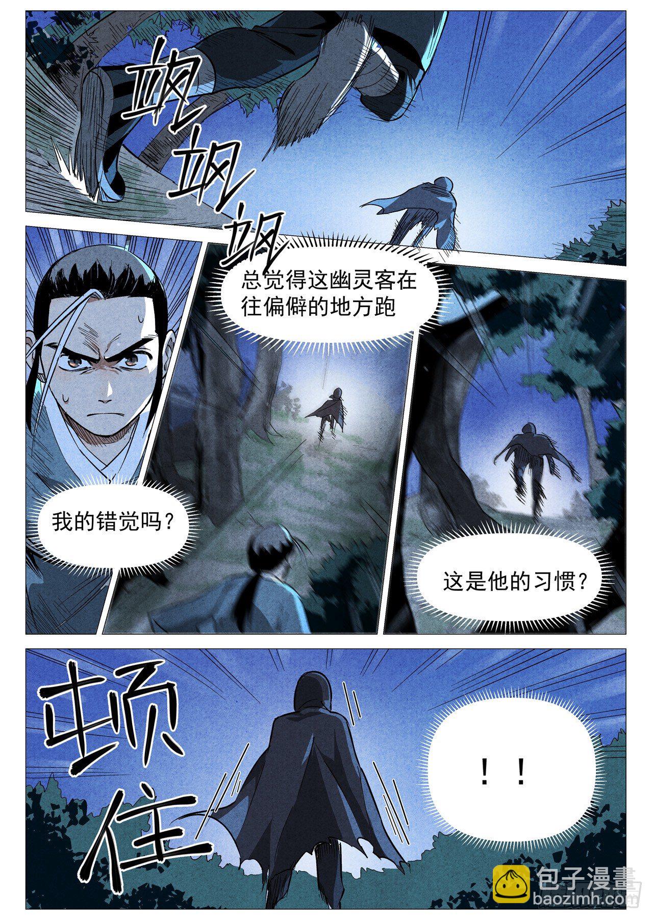 第29话 线索（下）-第60话