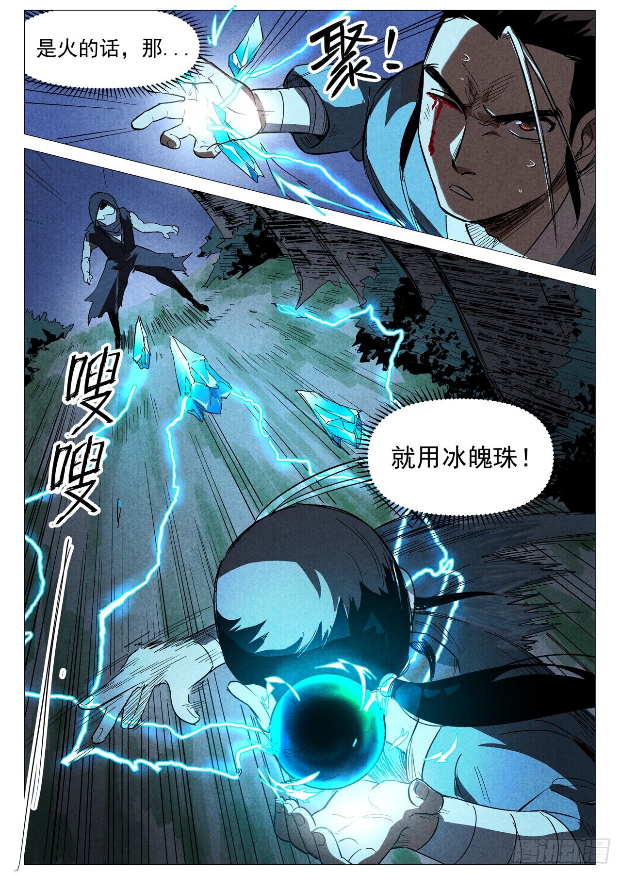 第29话 线索（下）-第60话