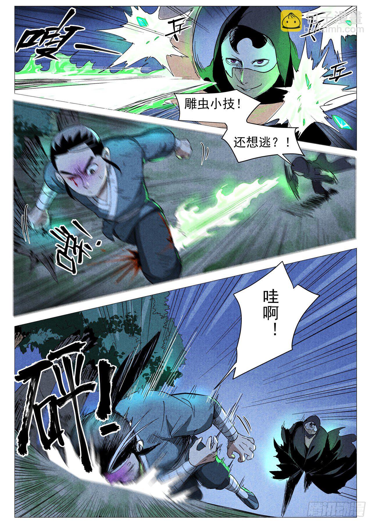 第29话 线索（下）-第60话