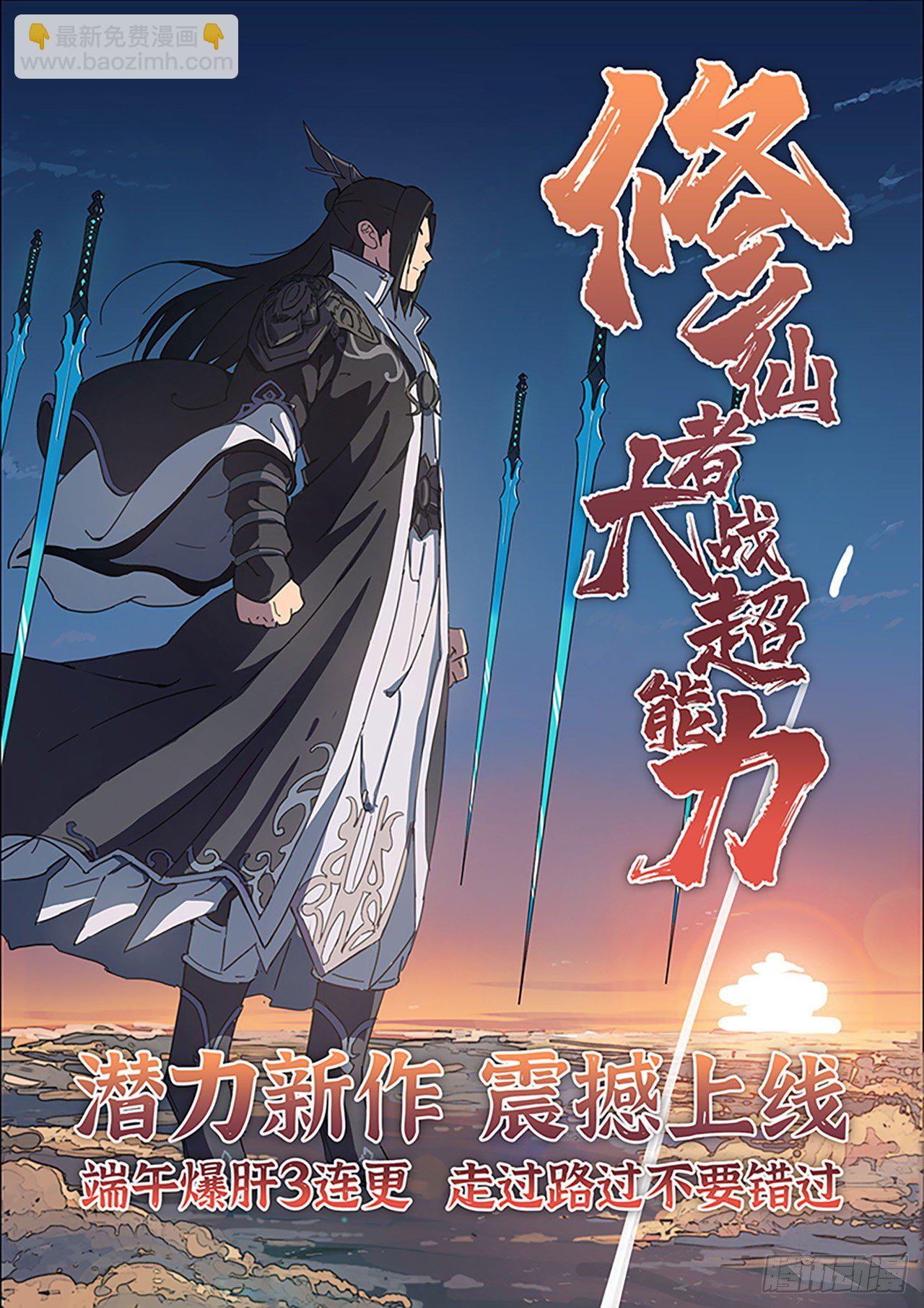 第30话 黄雀在后（下）-第62话