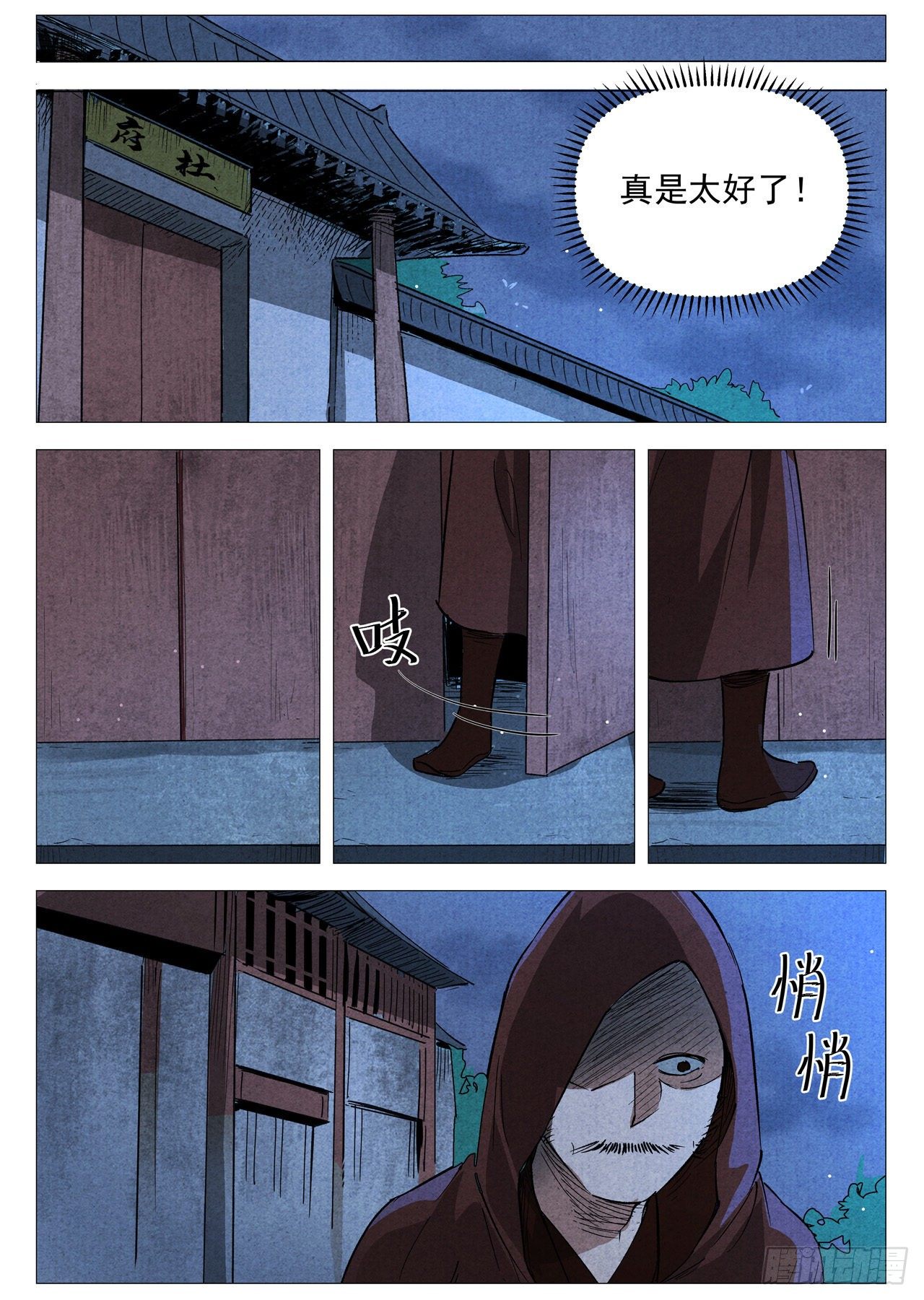 第30话 黄雀在后（下）-第62话