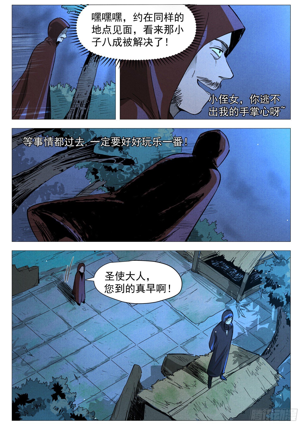 第30话 黄雀在后（下）-第62话