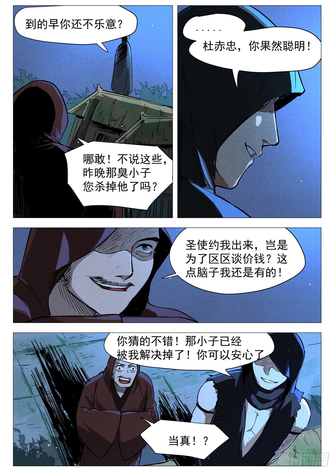 第30话 黄雀在后（下）-第62话