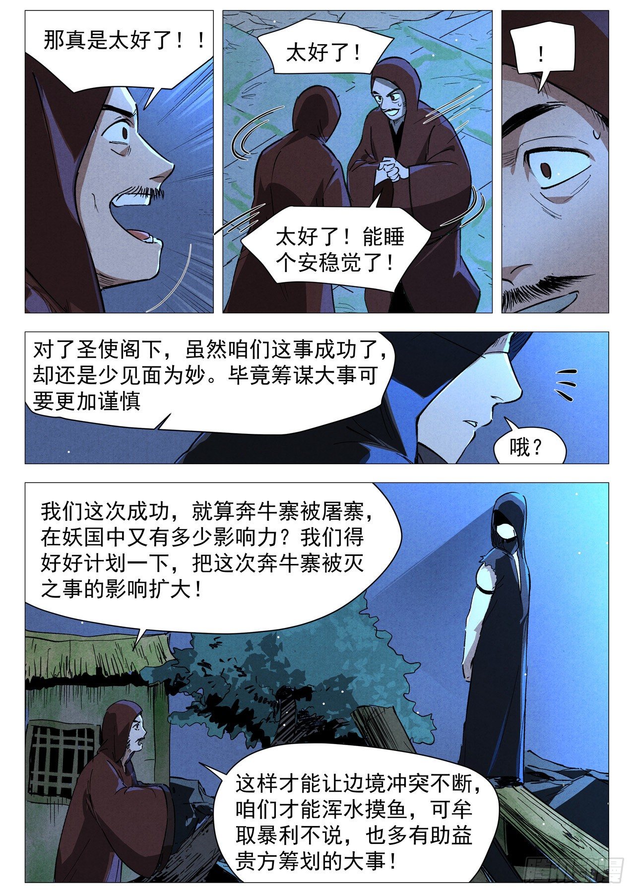 第30话 黄雀在后（下）-第62话