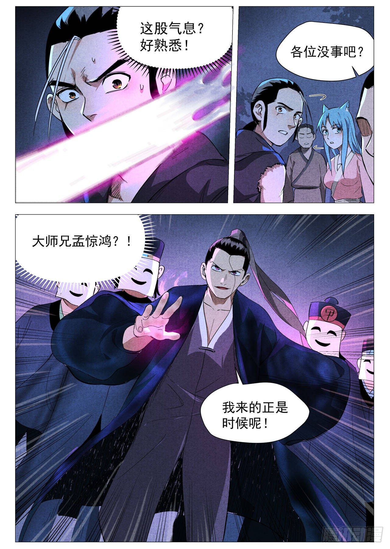 第31话 后手（下）-第64话