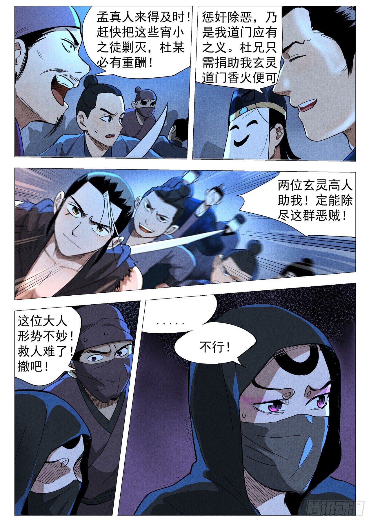 第31话 后手（下）-第64话