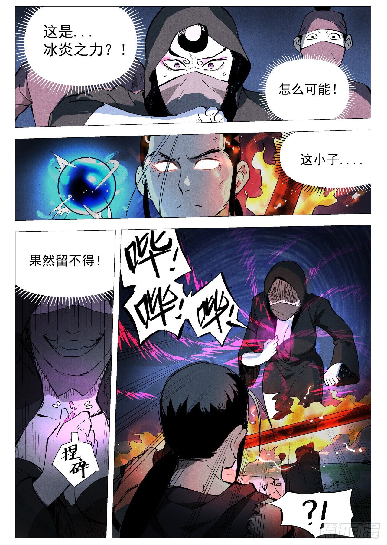 第31话 后手（下）-第64话