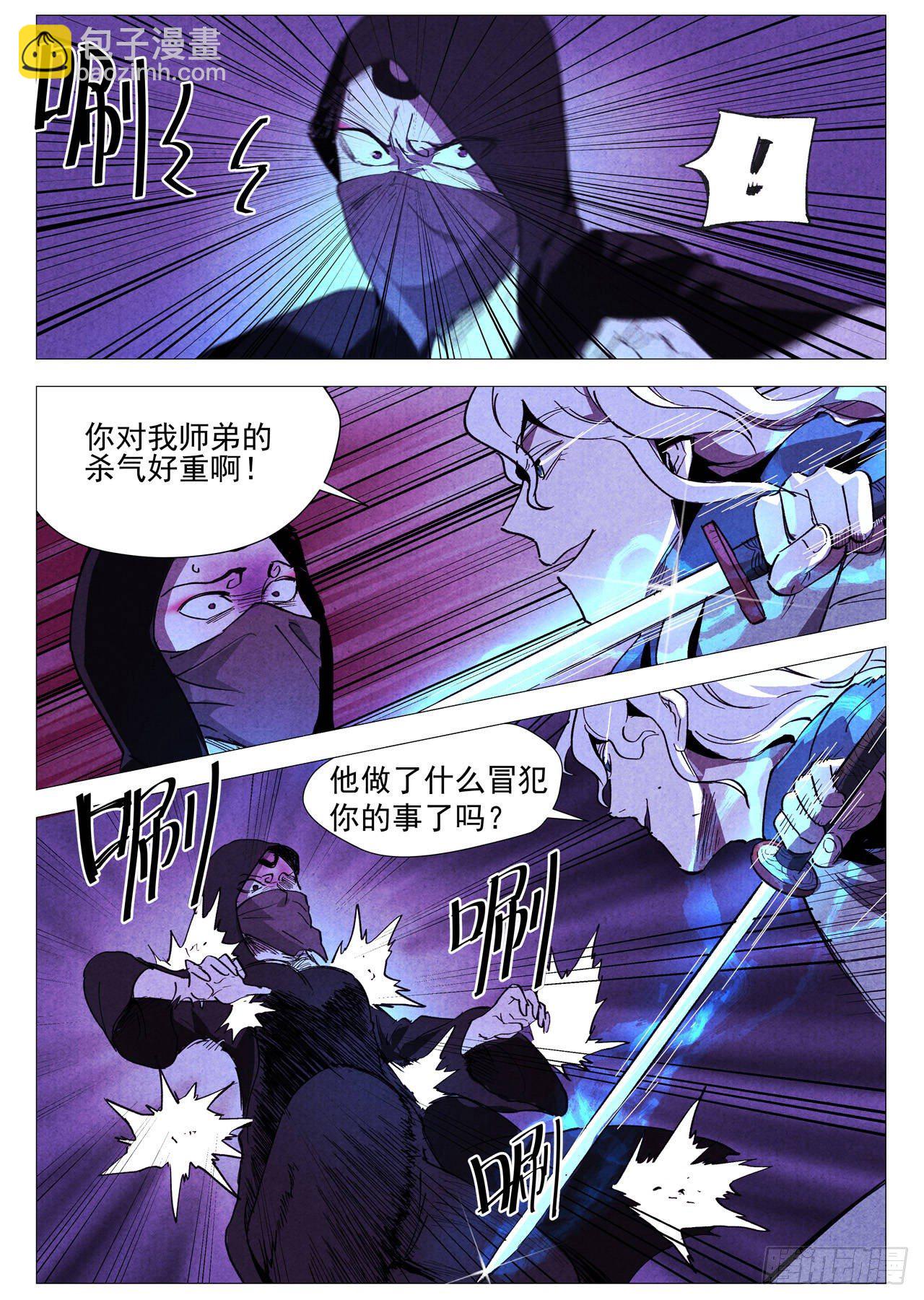 第32话 千钧一发（下）-第66话