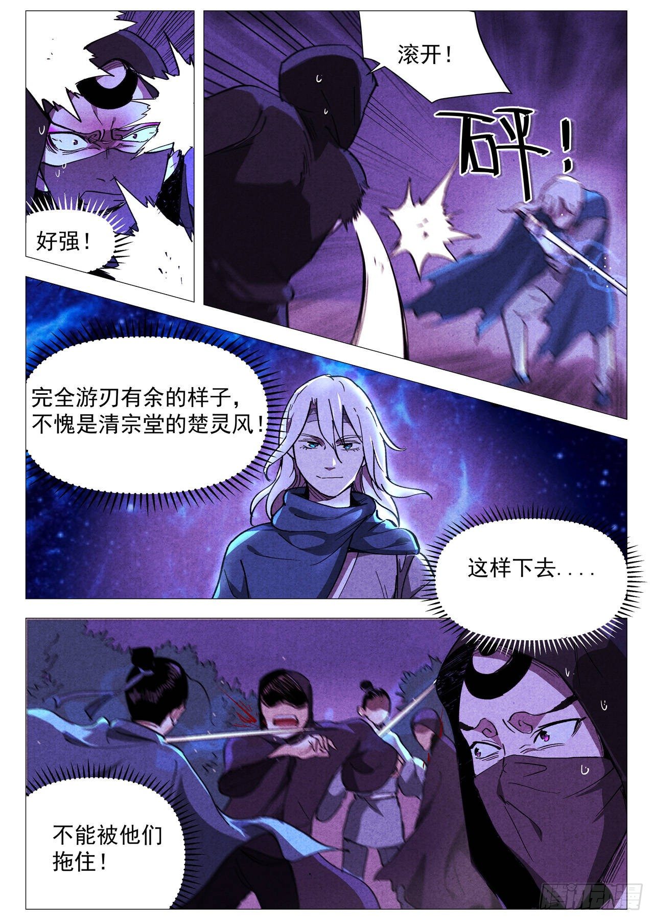 第32话 千钧一发（下）-第66话