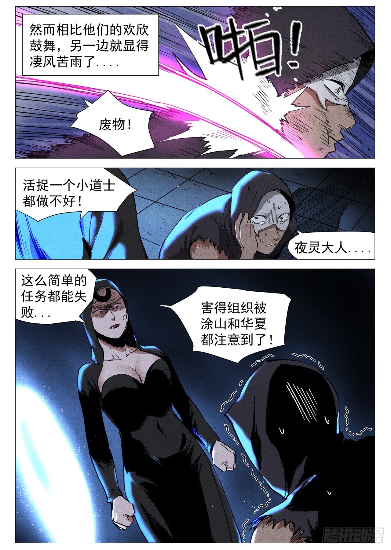 第33话 马后炮（下）-第68话