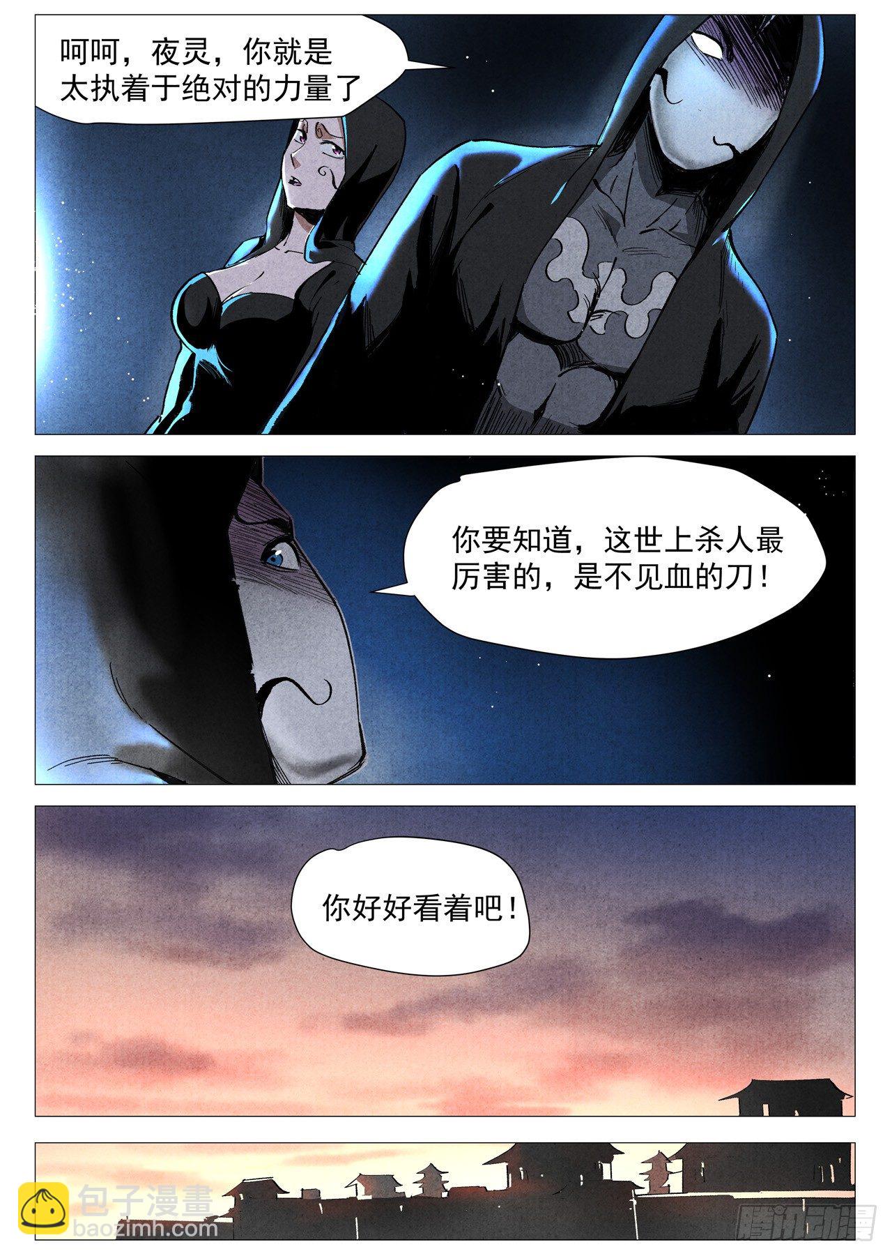 第33话 马后炮（下）-第68话