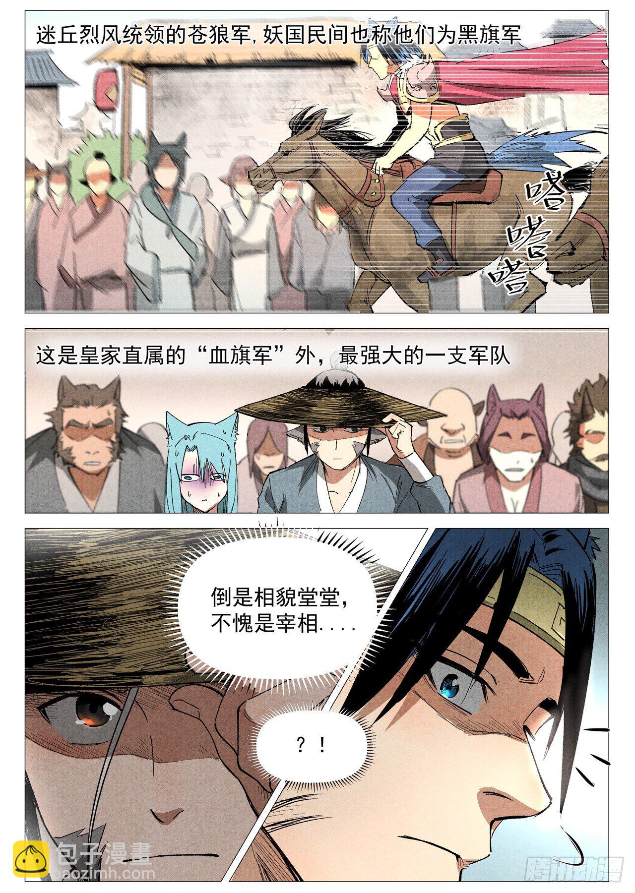 第33话 马后炮（下）-第68话