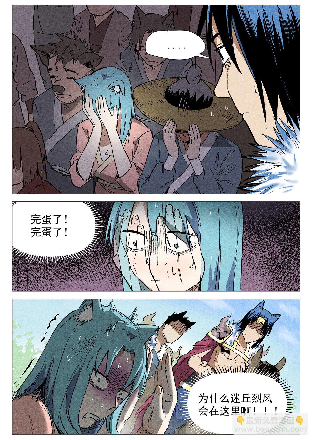 第33话 马后炮（下）-第68话