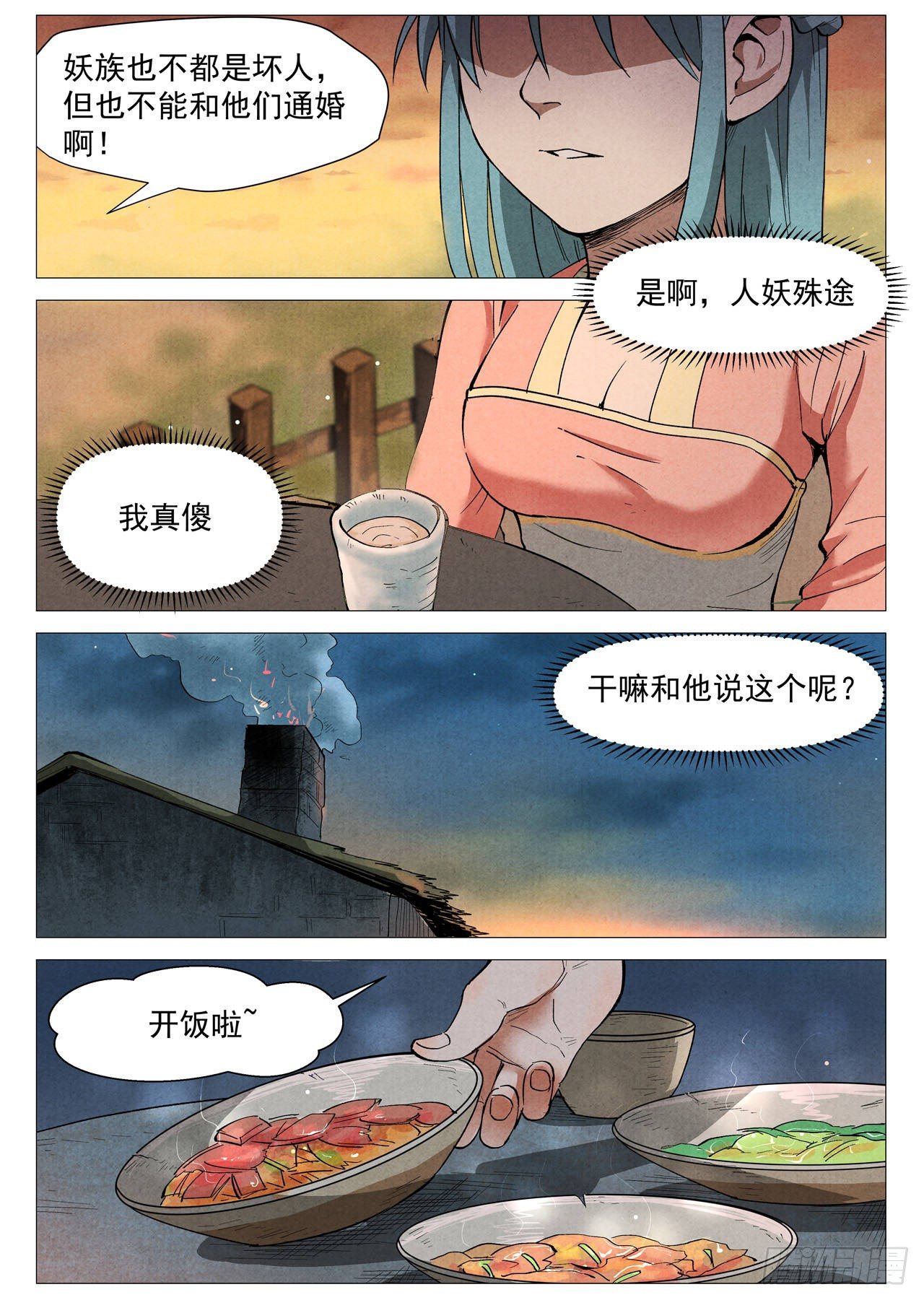 第35话 人妖殊途（下）-第72话