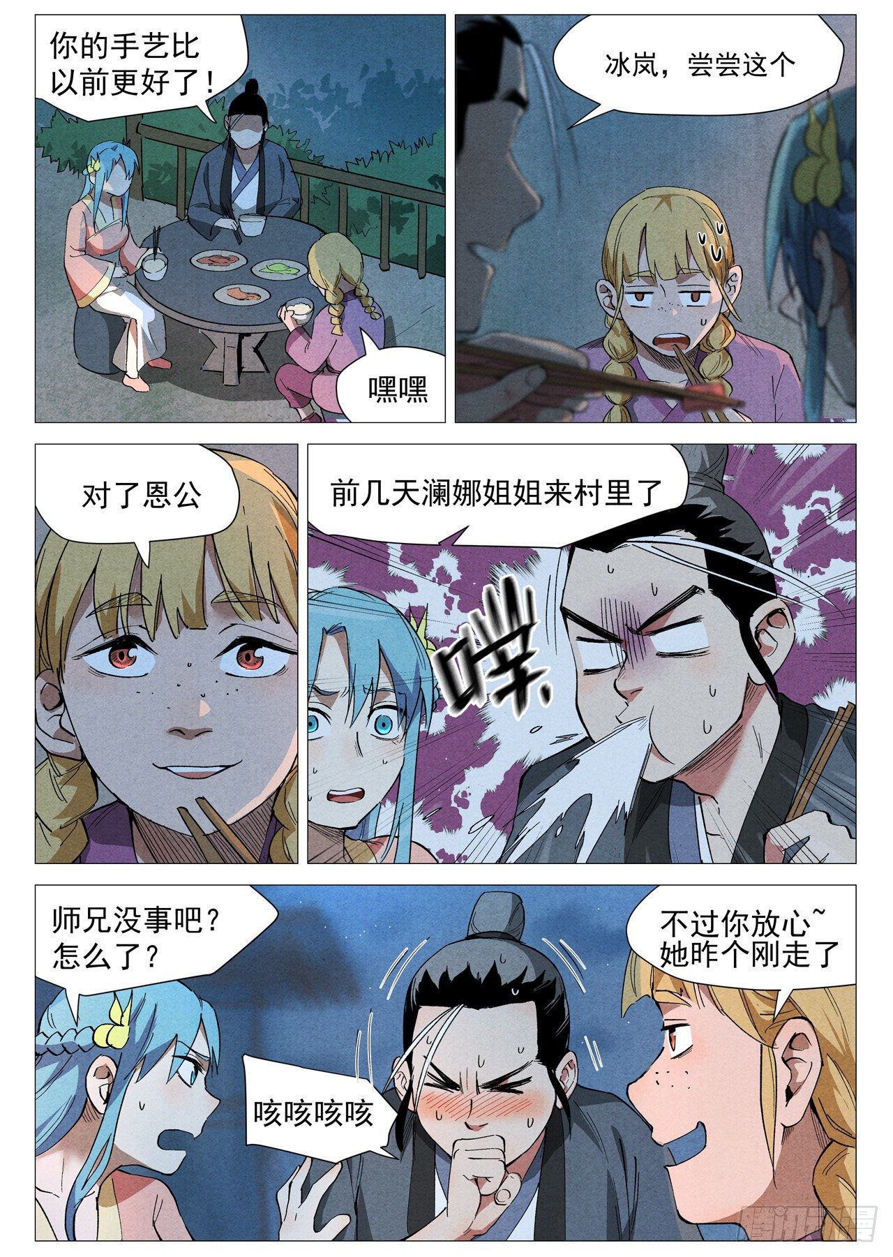 第35话 人妖殊途（下）-第72话