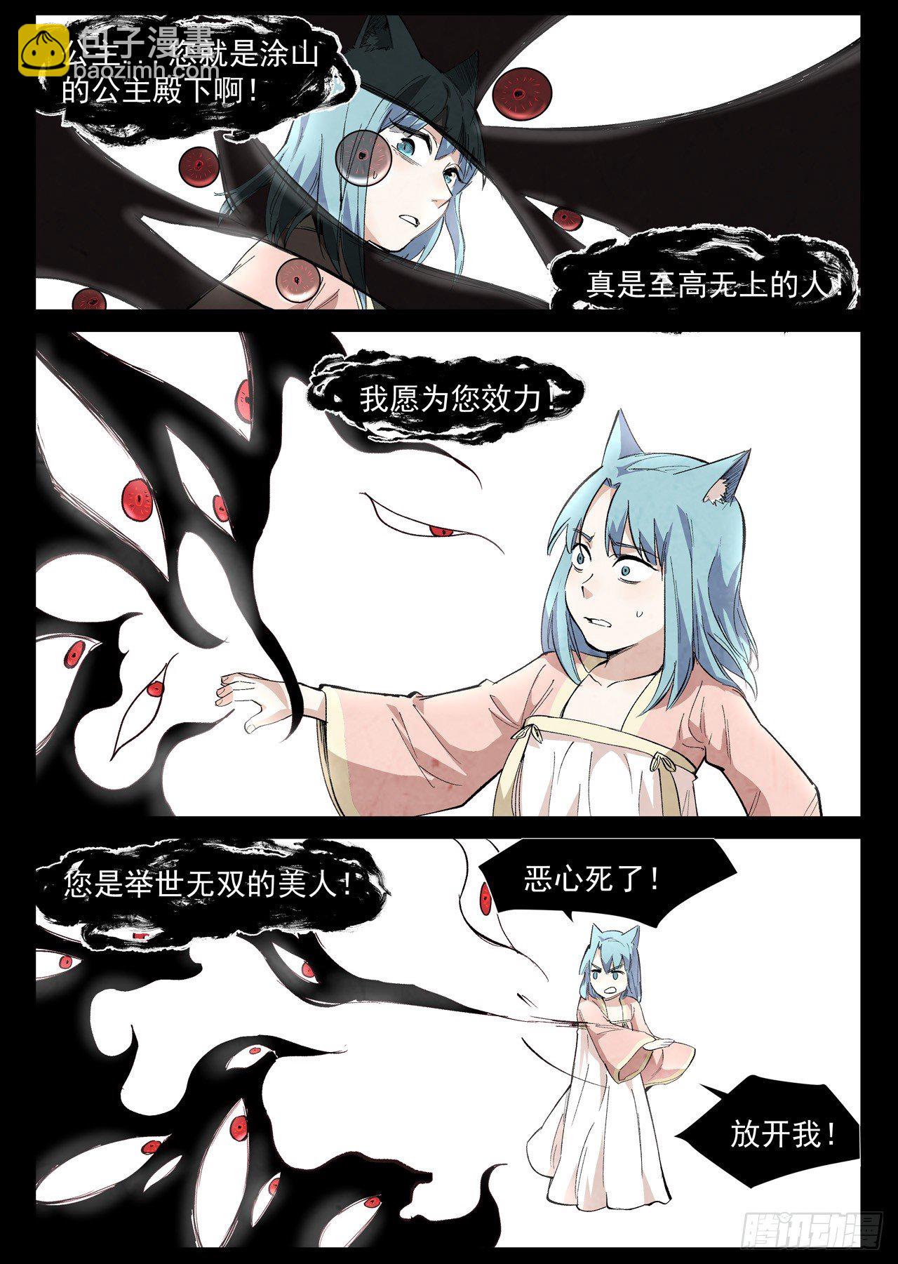 第36话 冰岚的童年（下）-第74话