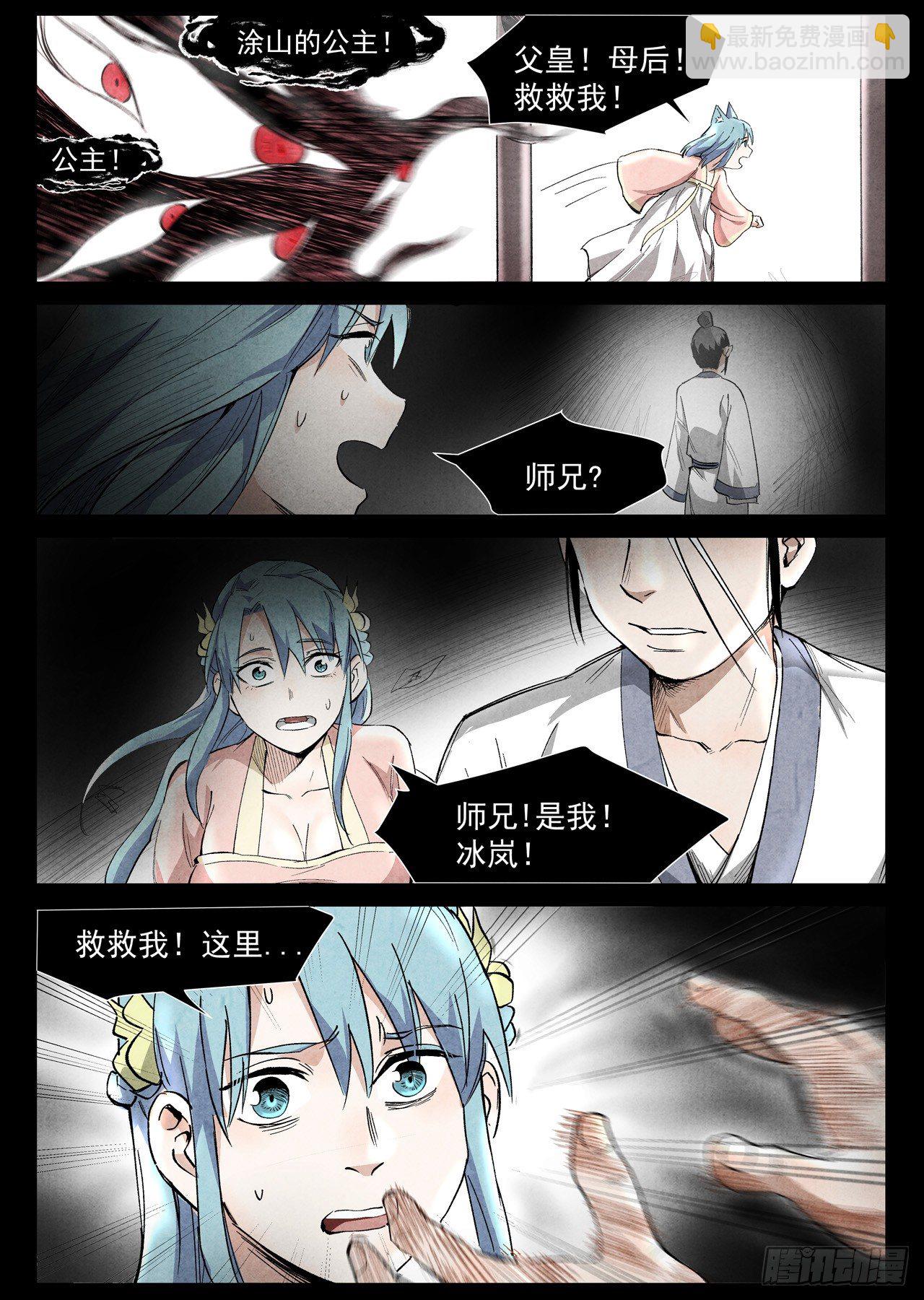 第36话 冰岚的童年（下）-第74话