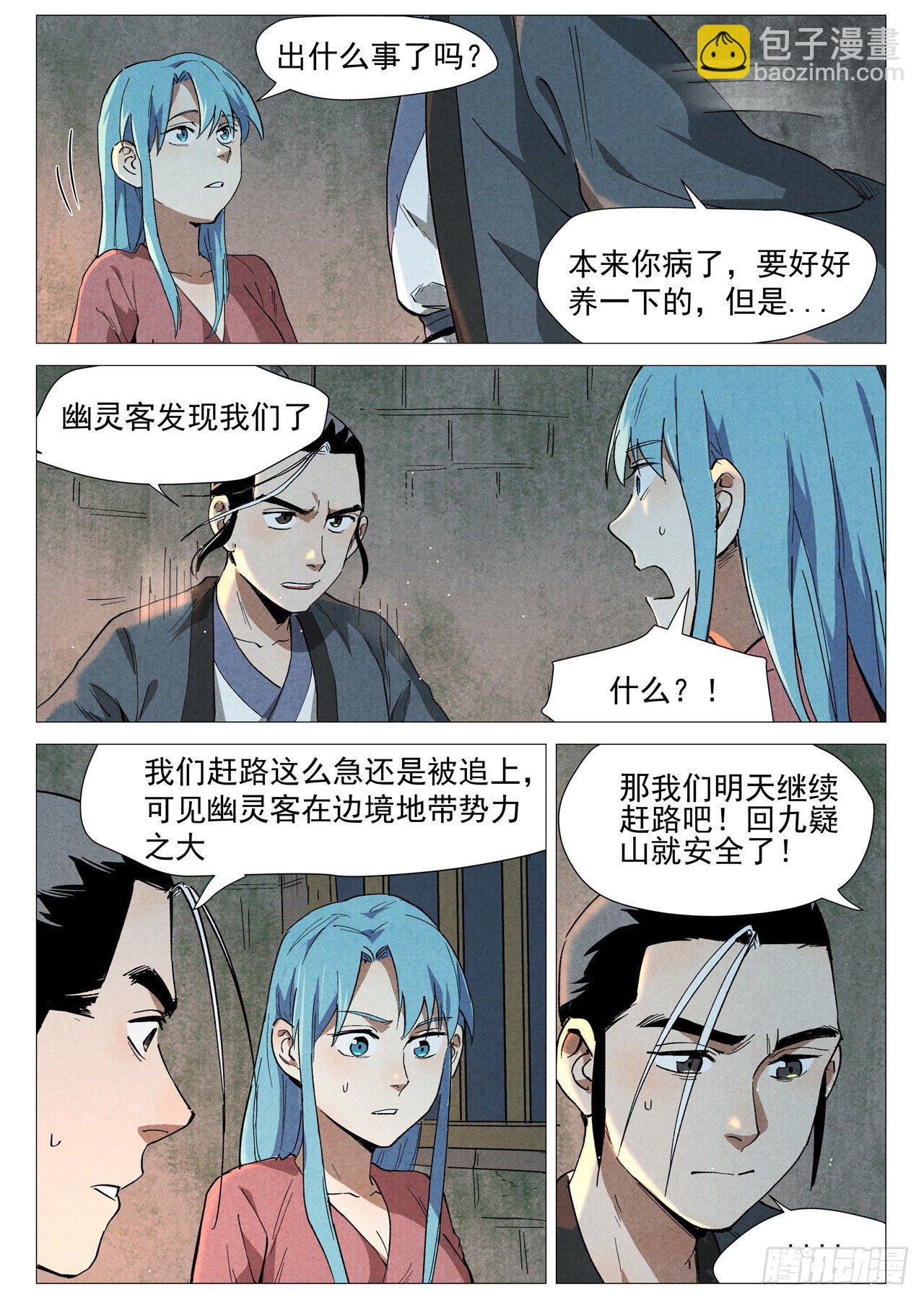 第37话 幽灵客内桩（下）-第76话