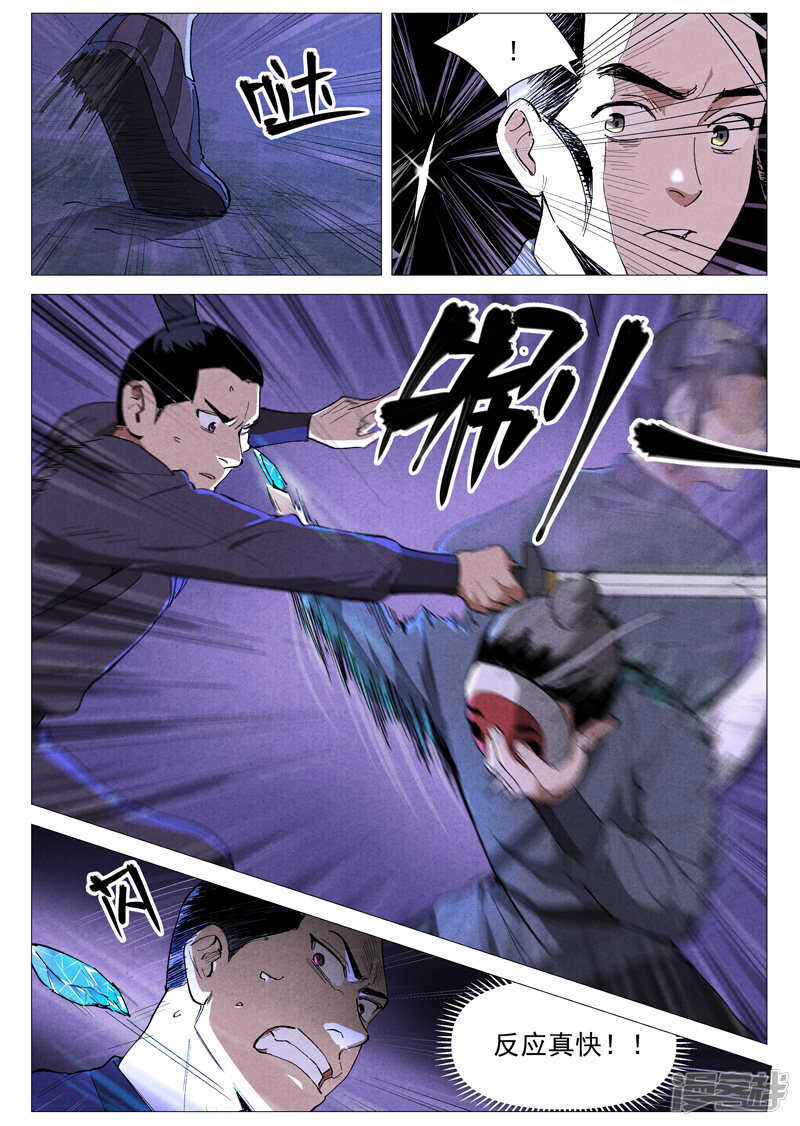 第39话 夜探镇妖谷（上）-第130话