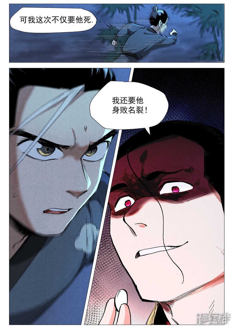 第39话 夜探镇妖谷（上）-第130话