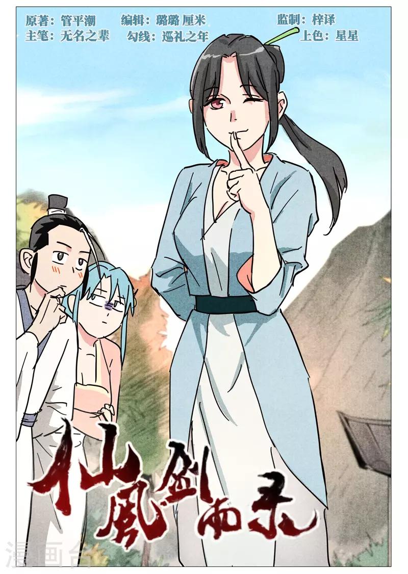 第40话1 暗藏阴谋-第80话