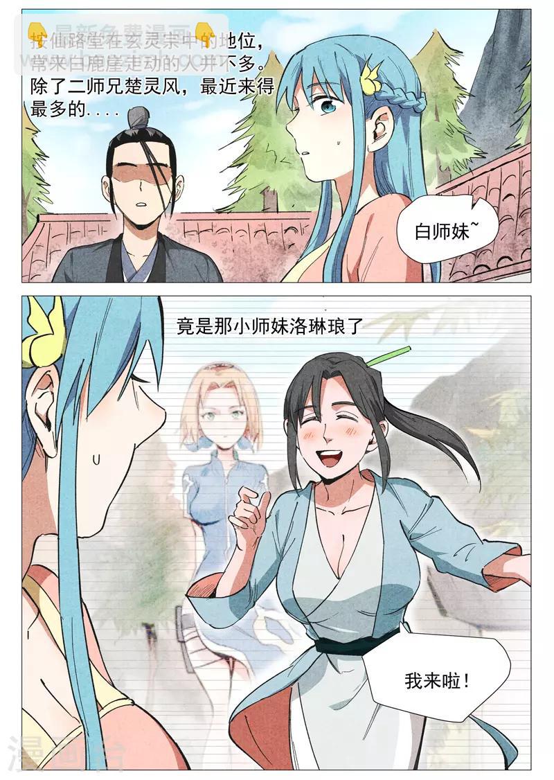 第40话1 暗藏阴谋-第80话