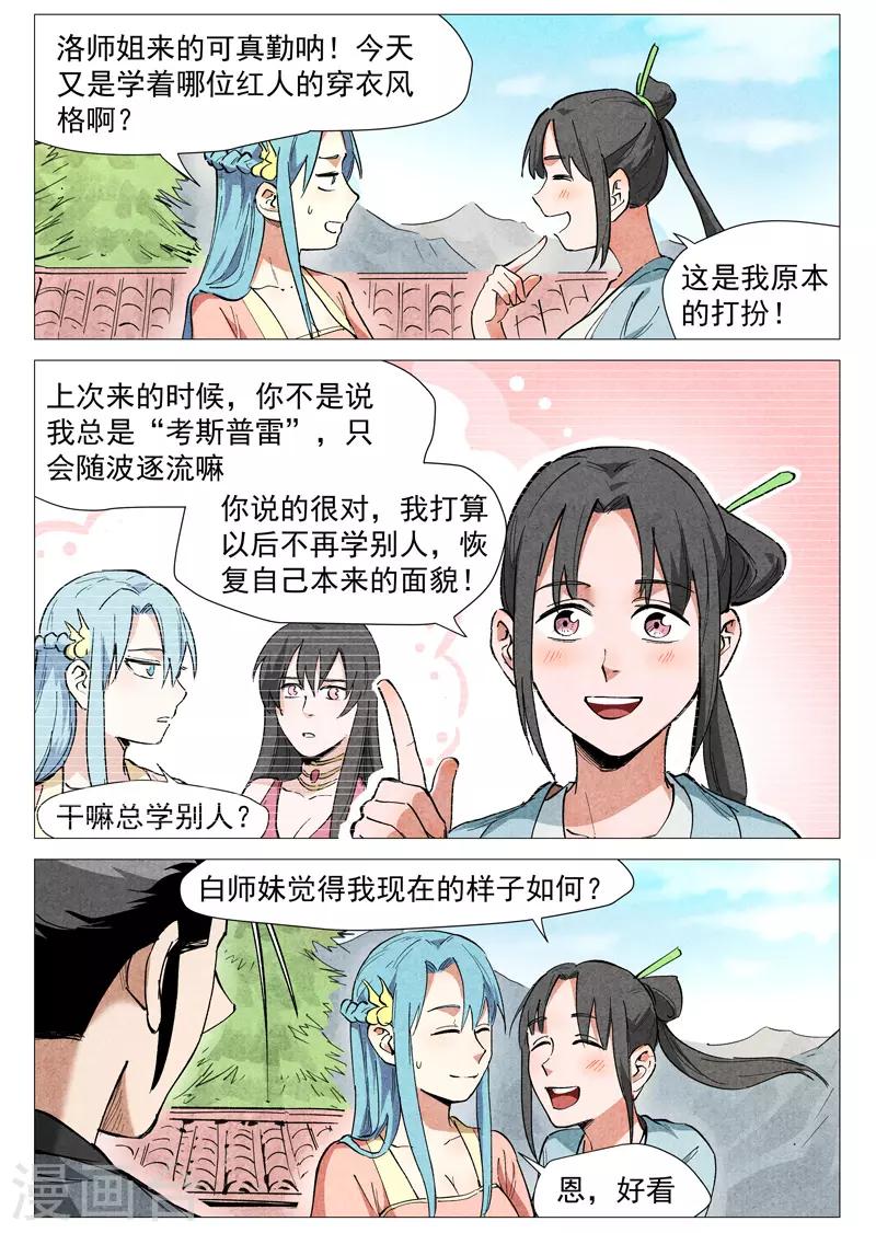 第40话1 暗藏阴谋-第80话