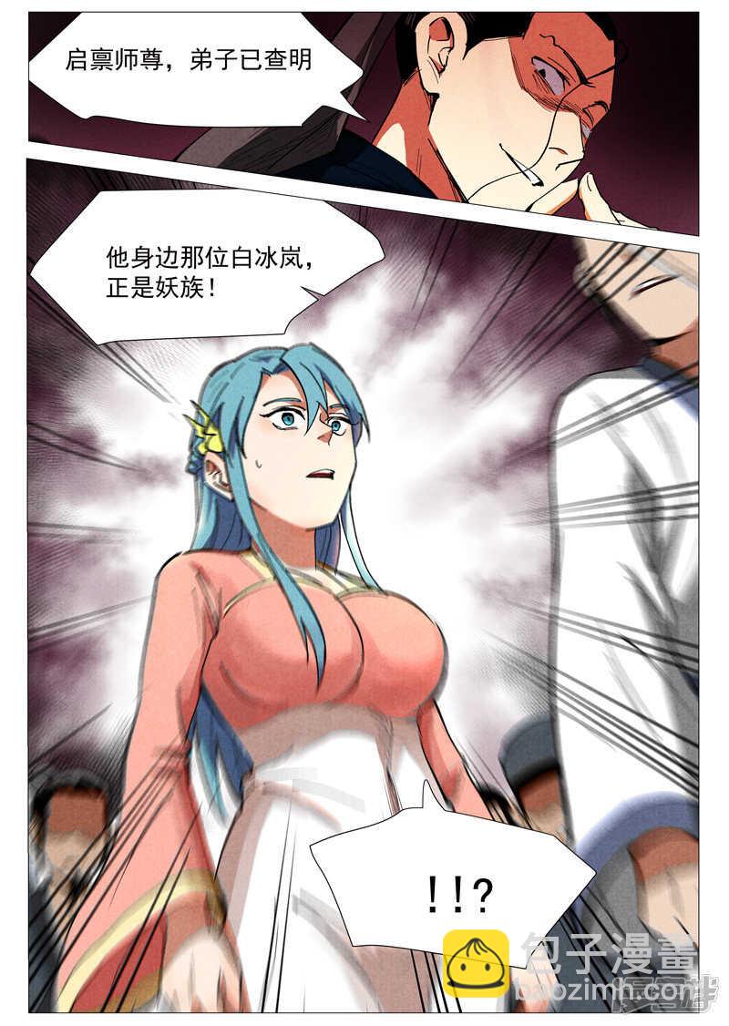 第40话 暗藏阴谋（上）-第132话