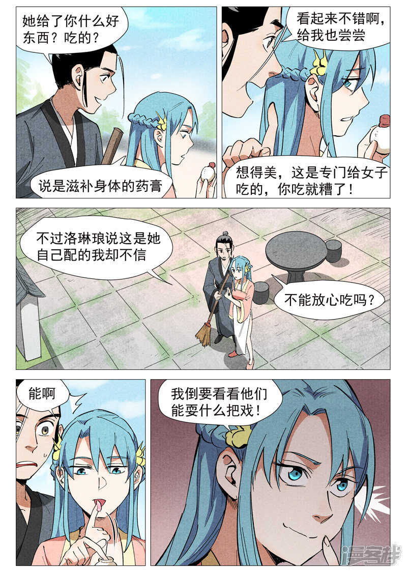 第40话 暗藏阴谋（上）-第132话