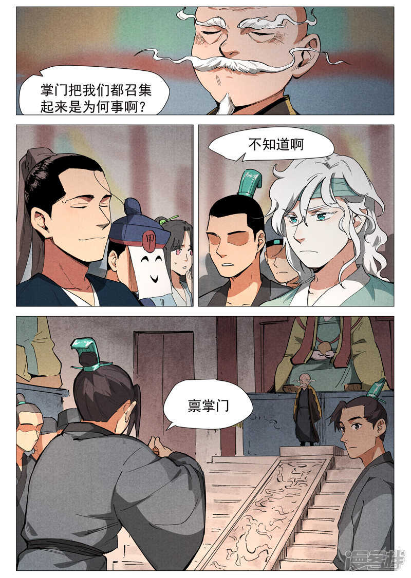 第40话 暗藏阴谋（上）-第132话