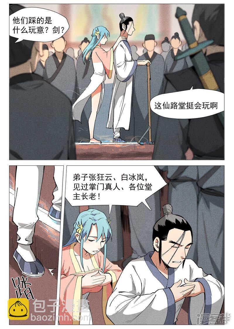 第40话 暗藏阴谋（上）-第132话