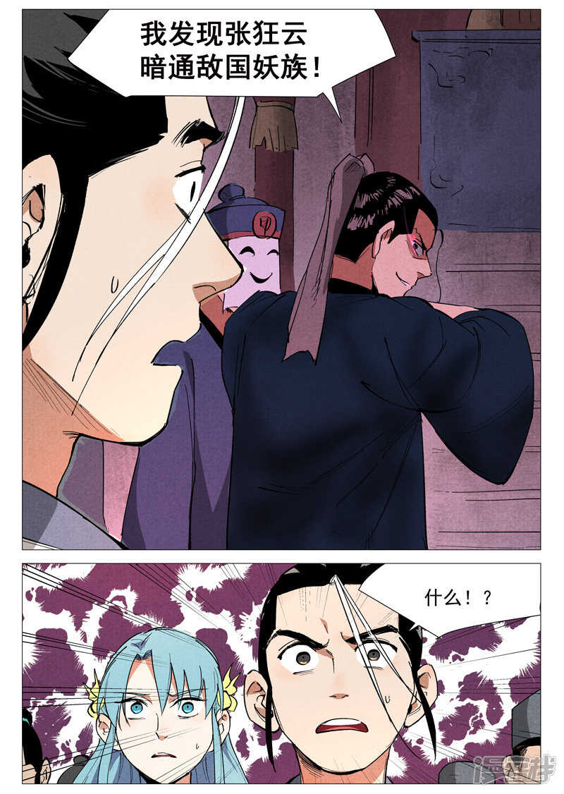 第40话 暗藏阴谋（上）-第132话