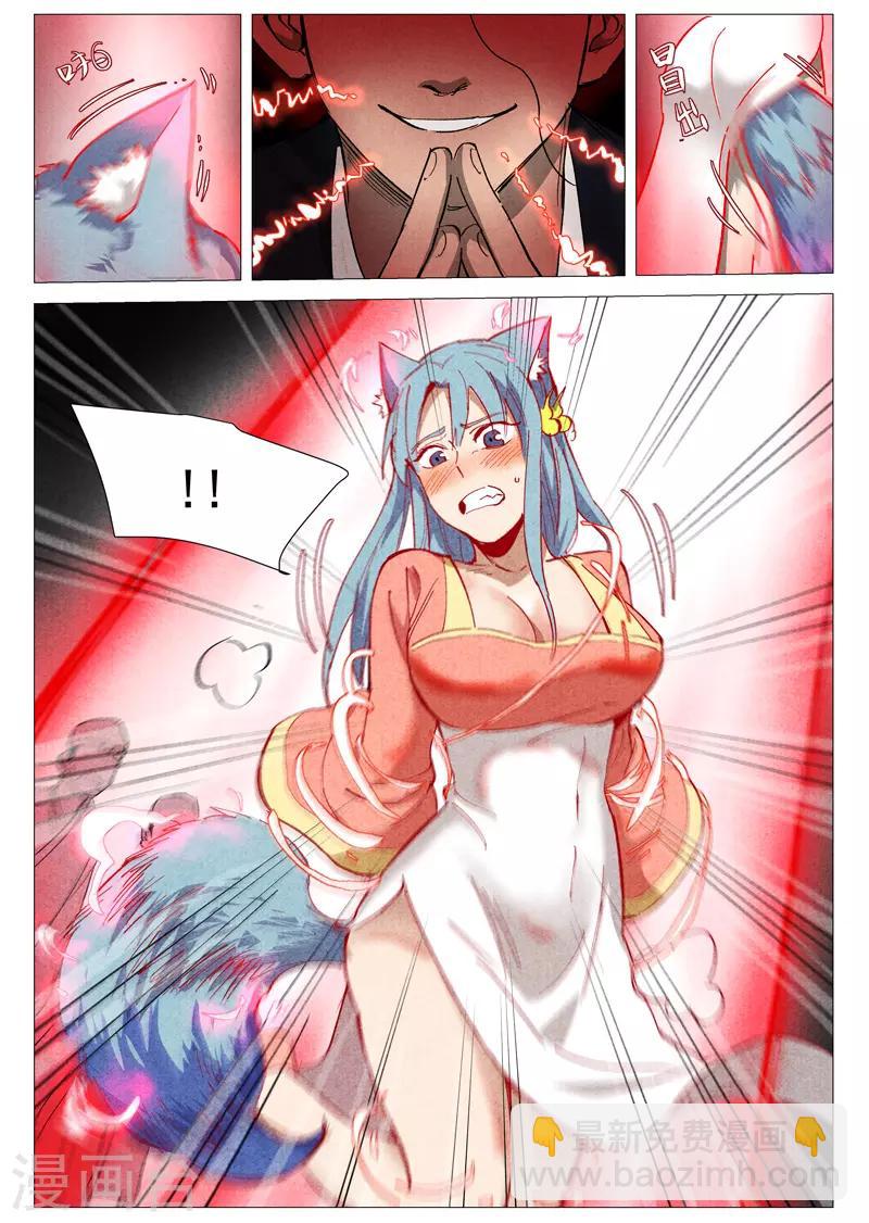 第41话1 显露妖形-第82话