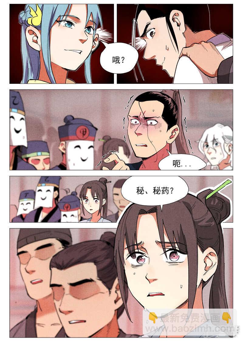 第41话 显露妖形（上）-第134话