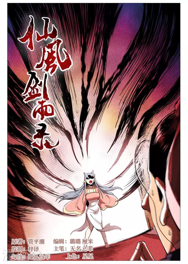 第42话1 留了后手-第84话