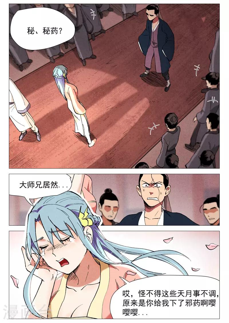 第42话1 留了后手-第84话