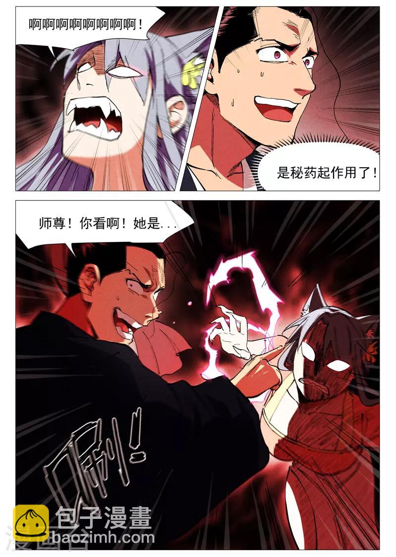 第42话1 留了后手-第84话