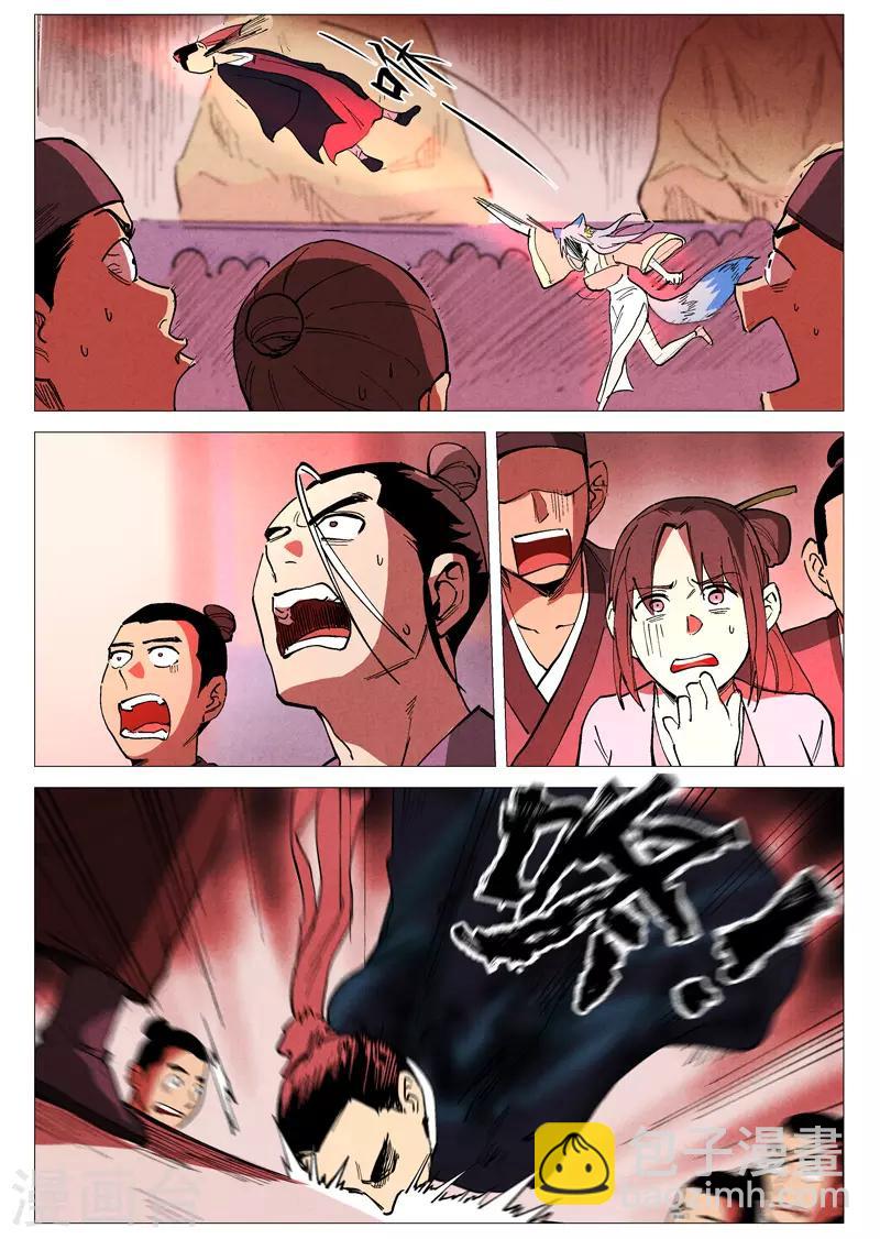 第42话1 留了后手-第84话