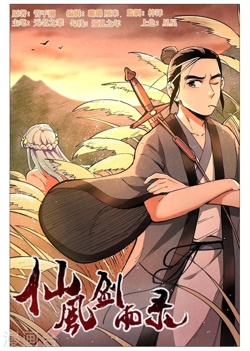 第43话1 告一段落-第86话