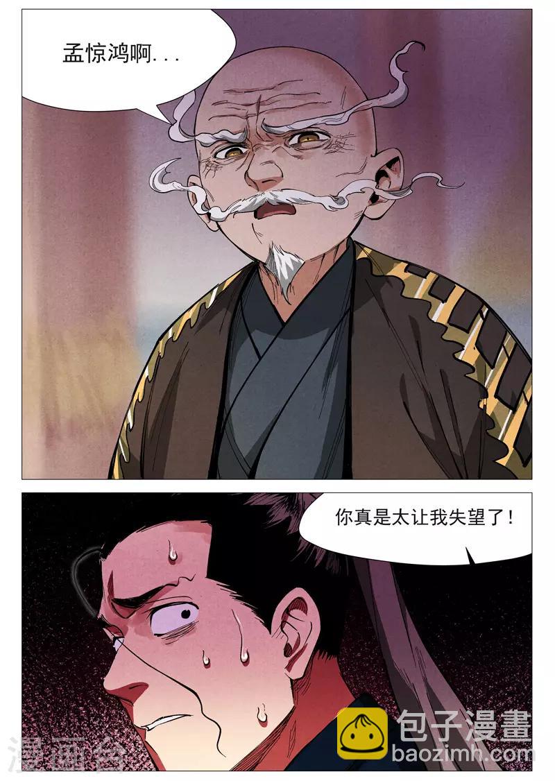 第43话1 告一段落-第86话