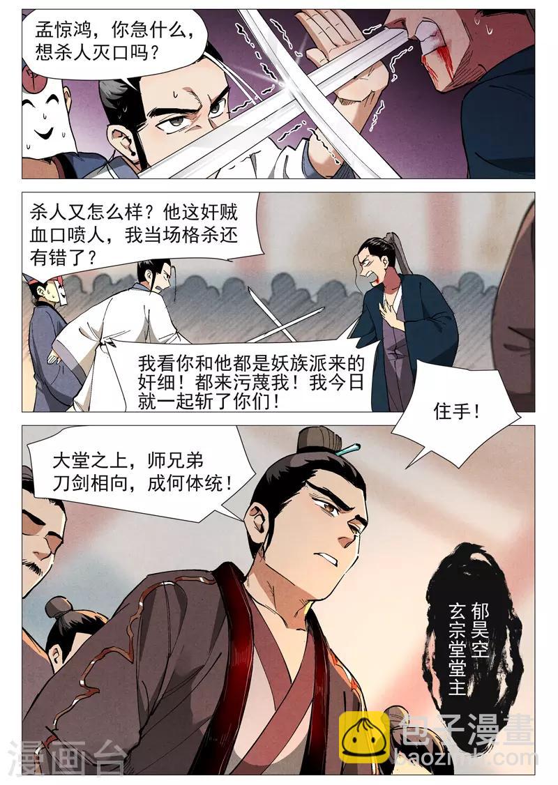 第43话1 告一段落-第86话