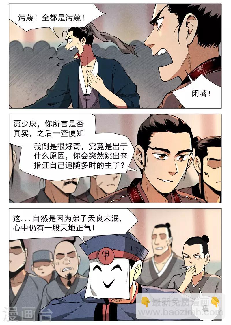 第43话1 告一段落-第86话