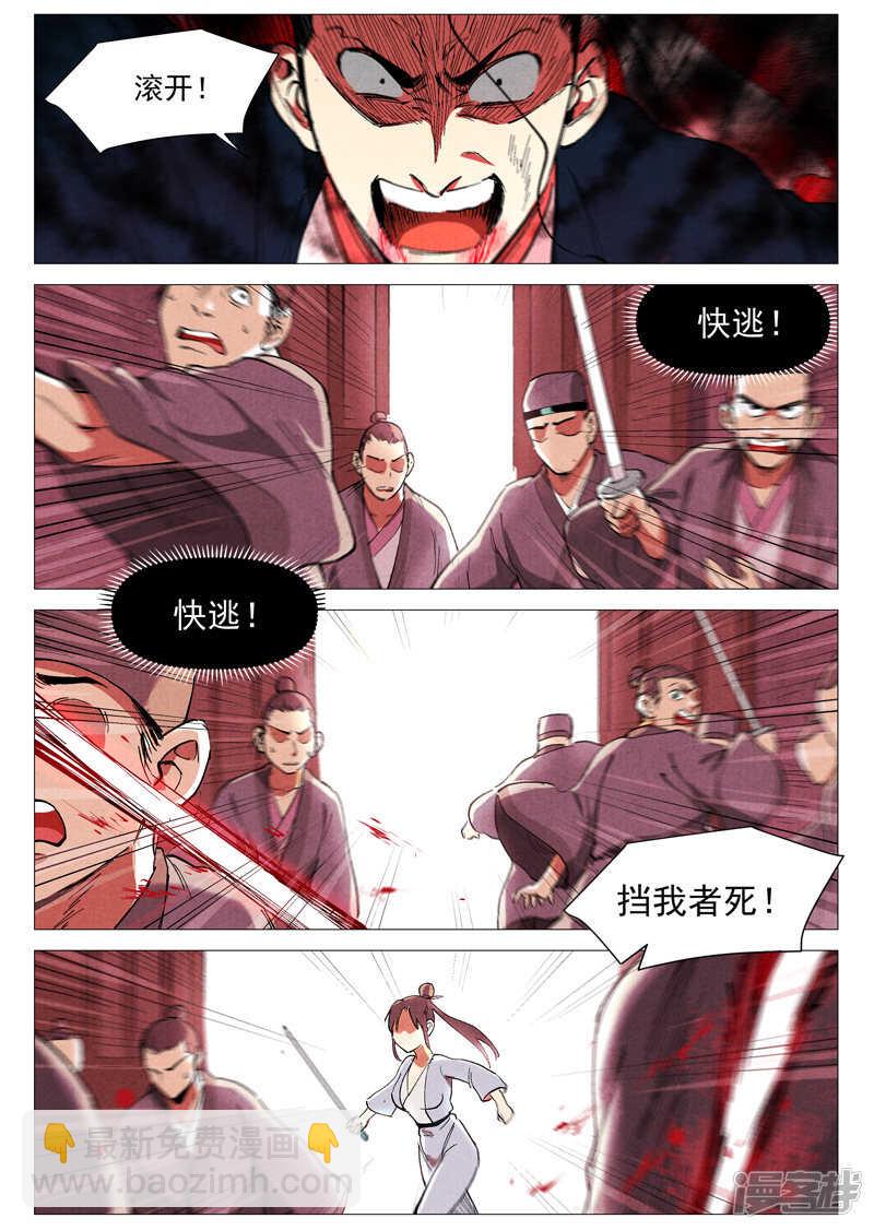 第43话 告一段落（上）-第138话