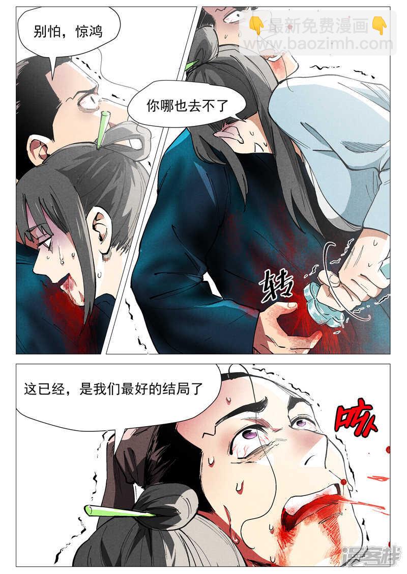 第43话 告一段落（上）-第138话