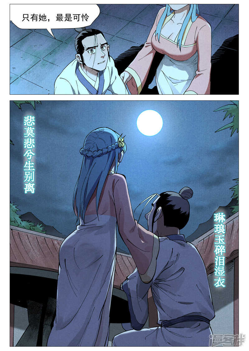 第44话 晋升堂主（上）-第140话