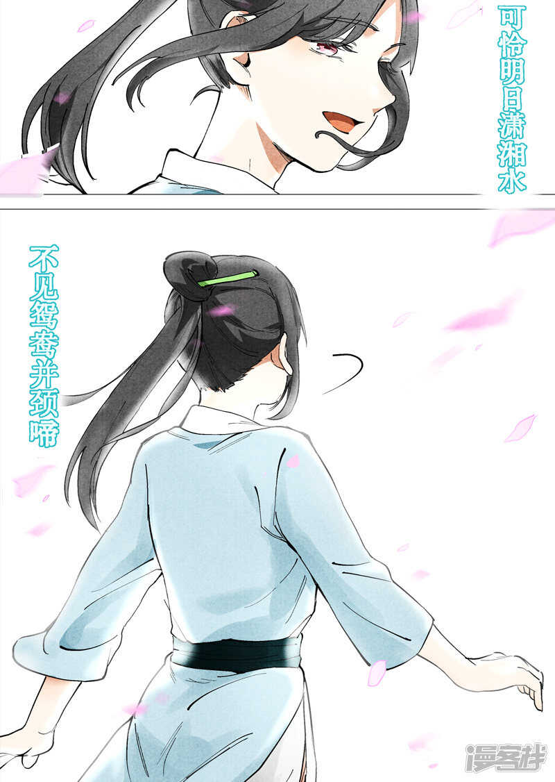 第44话 晋升堂主（上）-第140话