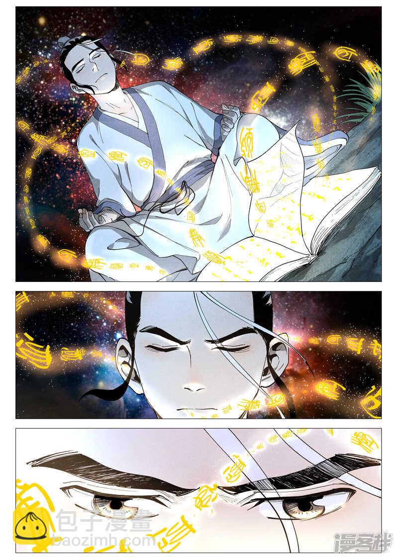 第44话 晋升堂主（上）-第140话