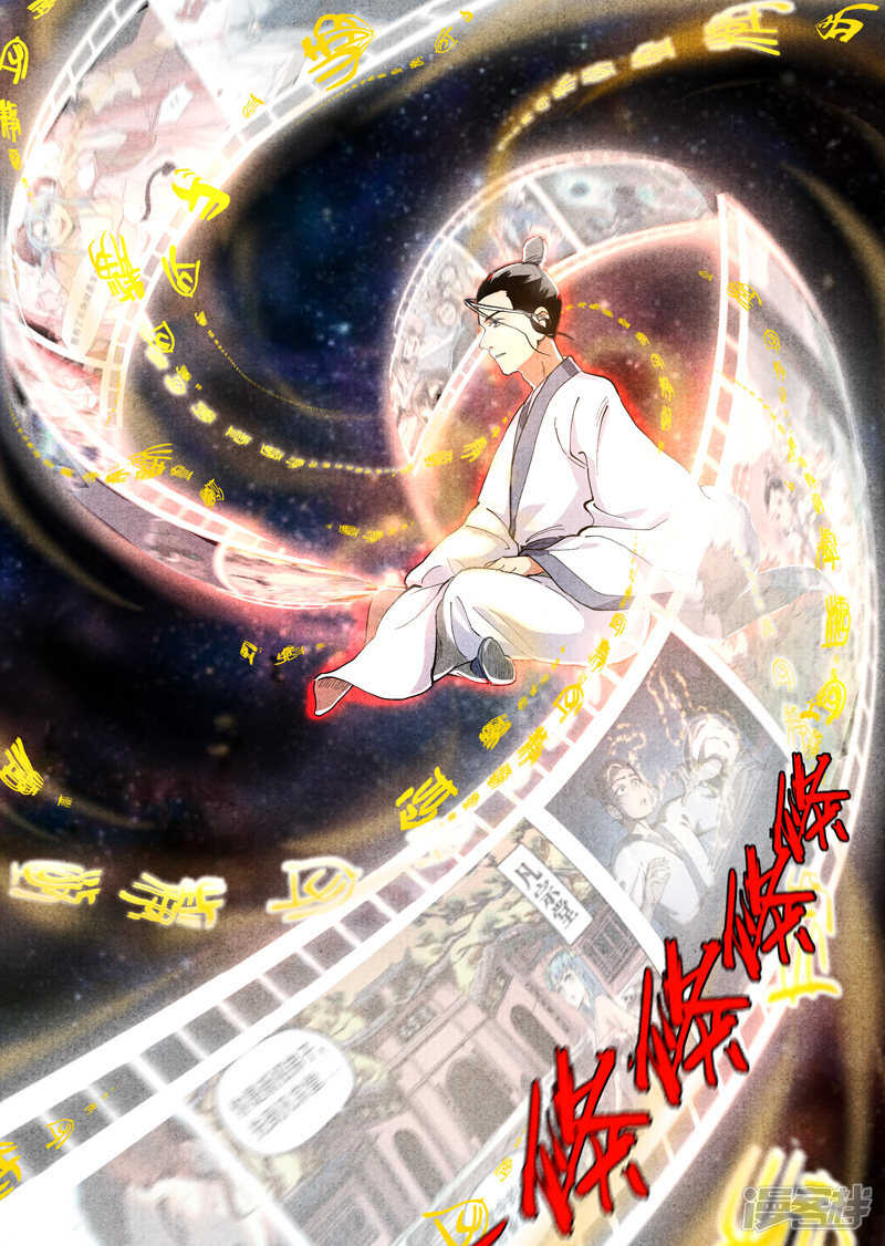 第44话 晋升堂主（上）-第140话