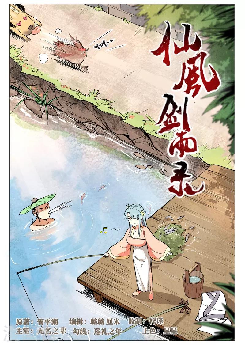 第45话1 疑心-第90话